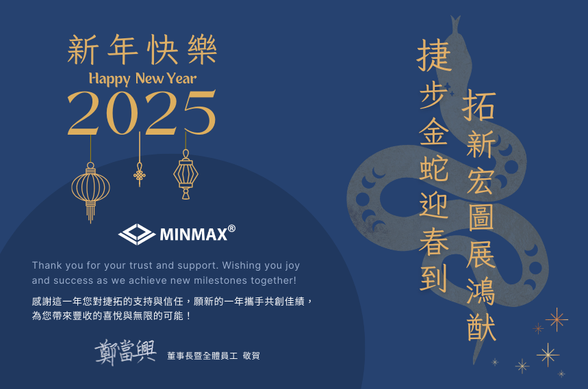 2025 HAPPY NEW YEAR | OFFICE CLOSED FOR LUNAR NEW YEAR