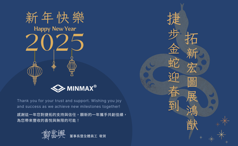 2025 HAPPY NEW YEAR | OFFICE CLOSED FOR LUNAR NEW YEAR