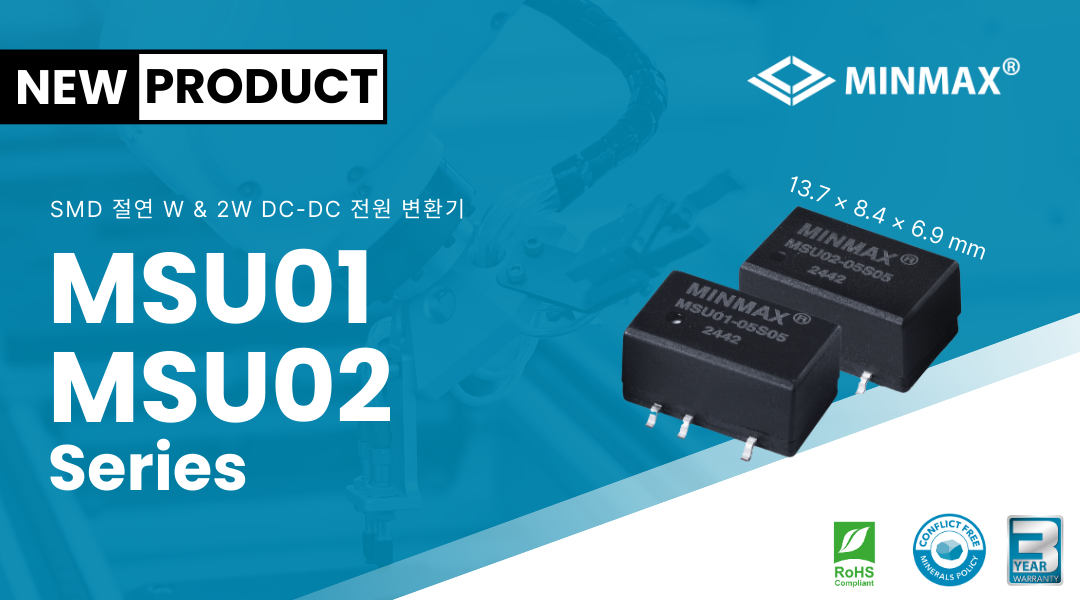 MSU01 및 MSU02 배너