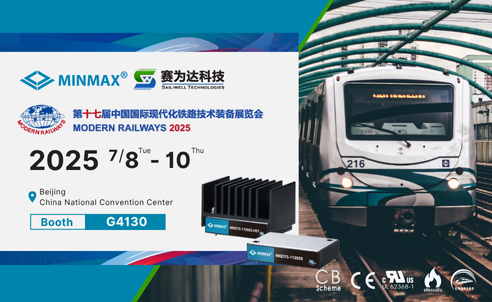 MINMAX at Modern Railways 2025 | Visit Us at G4130！
