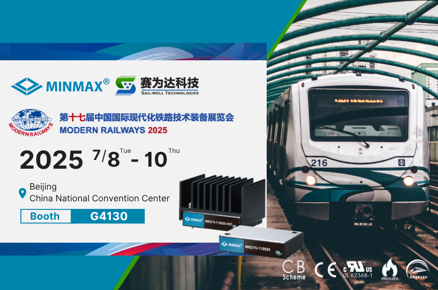 MINMAX at Modern Railways 2025 | Visit Us at G4130！