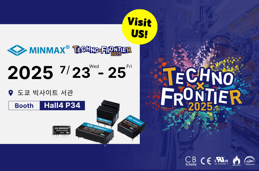 MINMAX 2025 일본 Techno-Frontier 참가 | Hall 4, P34 부스에서 만나요!