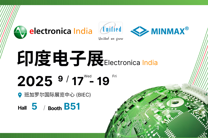 MINMAX 参展 2025 印度电子展 electronica India｜欢迎莅临 Hall 5, B51 展位！