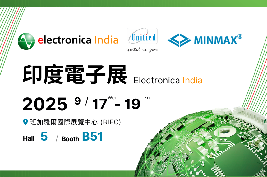 MINMAX 參觀 2025 印度電子展 electronica India！| Hall5 B51 展位見！