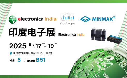 MINMAX 参展 2025 印度电子展 electronica India｜欢迎莅临 Hall 5, B51 展位！