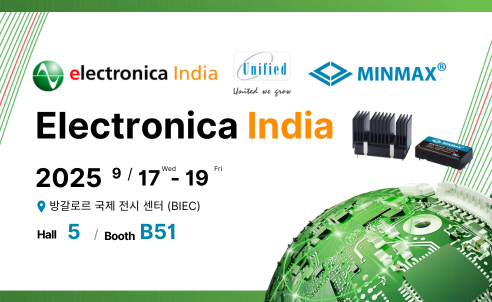 MINMAX, electronica India 2025 참가｜Hall 5, B51 부스에서 뵙겠습니다!