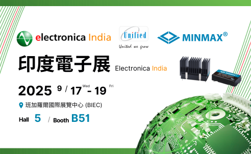 MINMAX 參觀 2025 印度電子展 electronica India！| Hall5 B51 展位見！