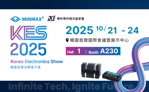 MINMAX 參展 2025 韓國電子展 KES！| Hall1 A230 展位見！