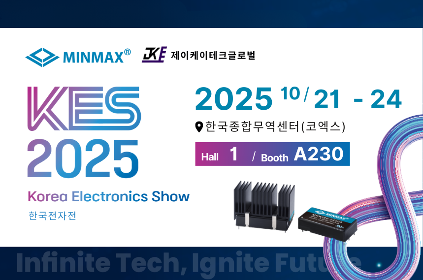 MINMAX, KES 2025 참가｜Hall 1, A230 부스에서 뵙겠습니다!