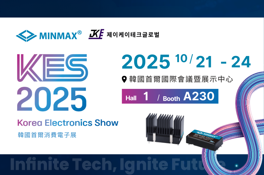 MINMAX 參展 2025 韓國電子展 KES！| Hall1 A230 展位見！