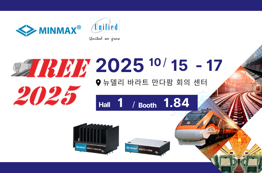 MINMAX, 2025 인도 국제 철도 장비 전시회 IREE 참가! | Hall 1, 부스 1.84에서 만나세요!
