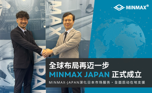 MINMAX 全球布局再迈一步：MINMAX-JAPAN 正式成立
