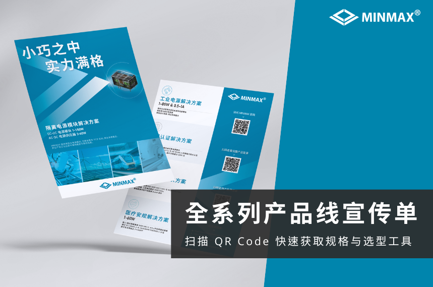 2026年度捷拓科技产品线宣传单上线