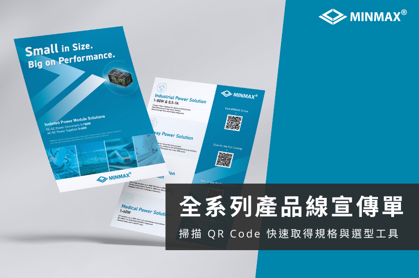 2026年度捷拓科技產品線宣傳單上線