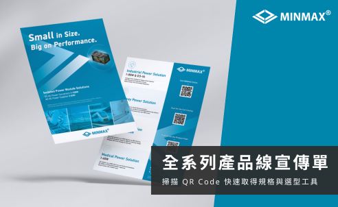 2026年度捷拓科技產品線宣傳單上線